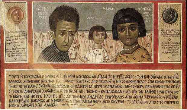 Νωπογραφία με την οικογένεια από το σπίτι της οδού Βιζυηνού που φυλάσσεται στην Εθνική Πινακοθήκη.